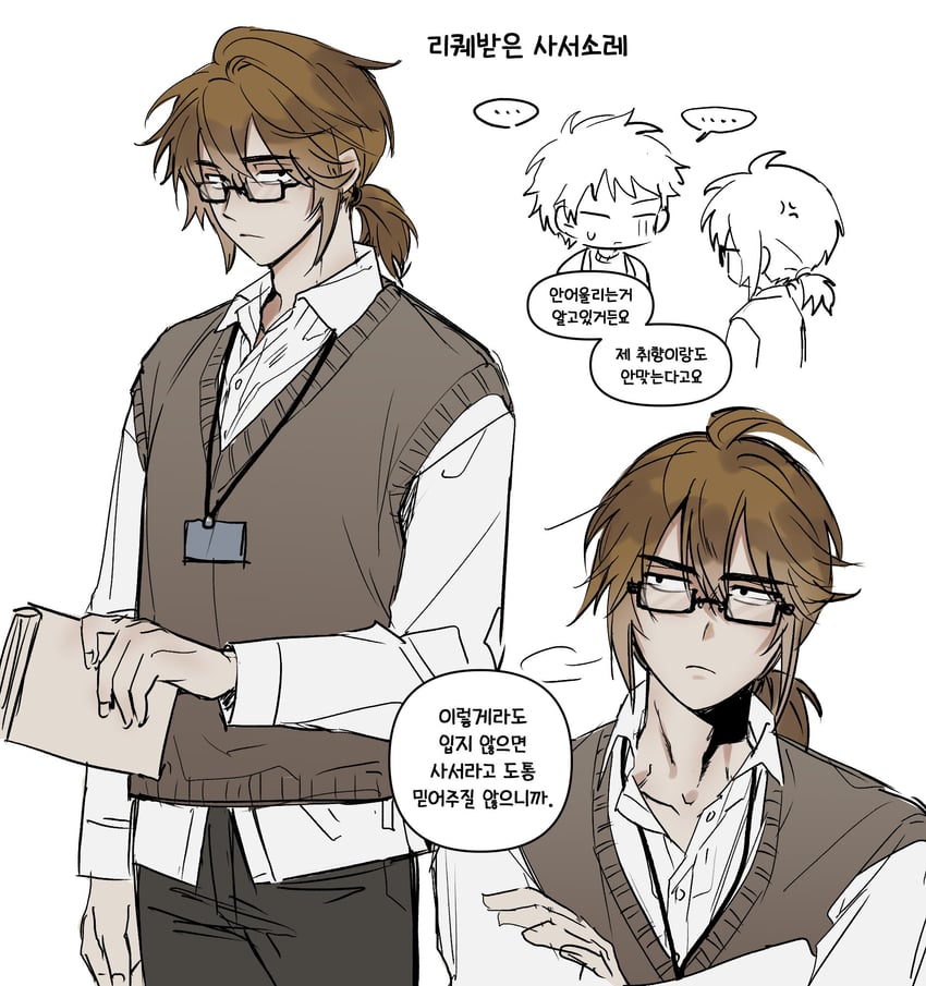 atou haruki and isoi reiji (saibou shinkyoku) drawn by linu