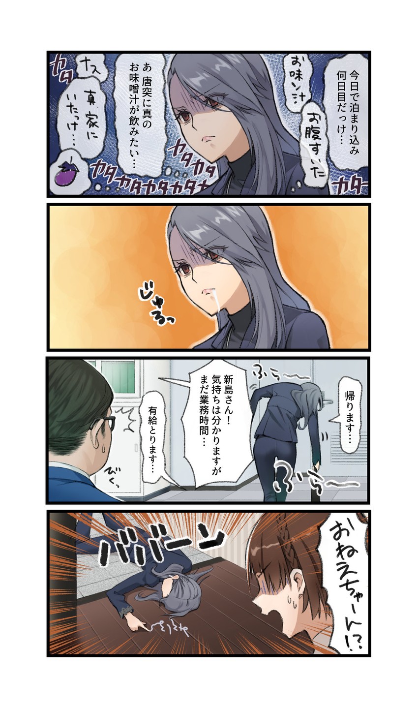 niijima makoto and niijima sae (persona and 1 more) drawn by ueyasu