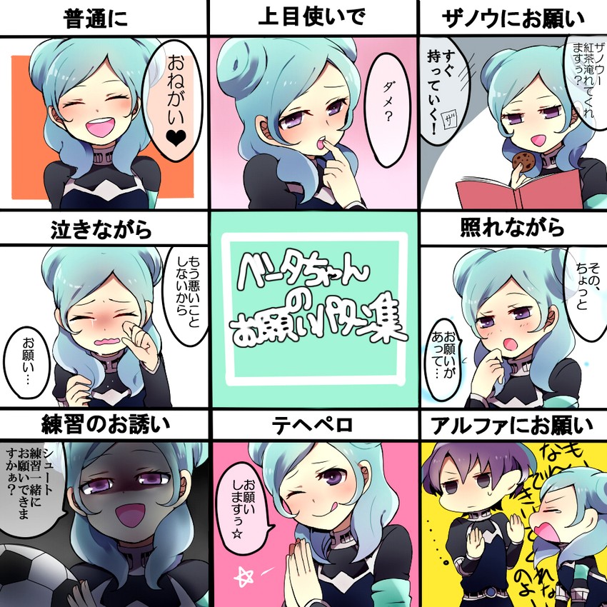 beta and alpha (inazuma eleven and 2 more) drawn by asitamo33