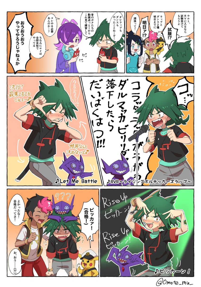 pikachu, rotom, rotom phone, liko, dot, and 4 more (pokemon and 1 more) drawn by omotemuki