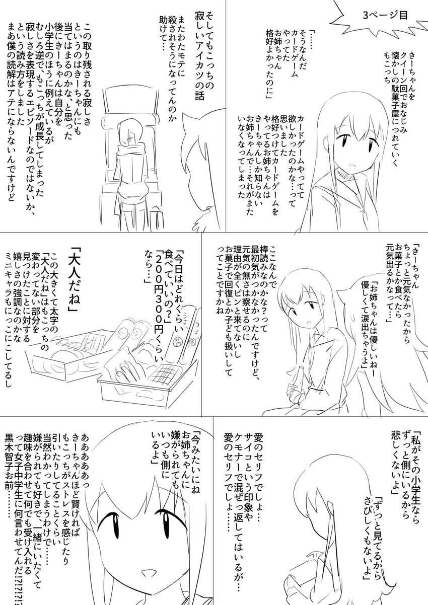 kuroki tomoko and satozaki kiko (watashi ga motenai no wa dou kangaetemo omaera ga warui!) drawn by cyber_dragon-kun