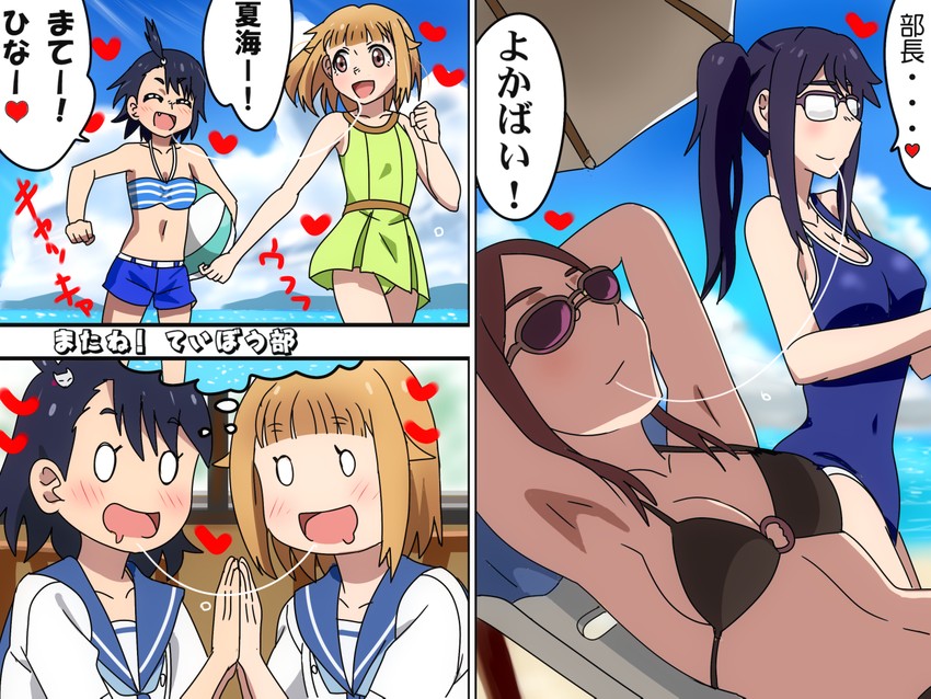 hodaka natsumi, tsurugi hina, kuroiwa yuuki, and oono makoto (houkago teibou nisshi) drawn by karuta_(karuta01)