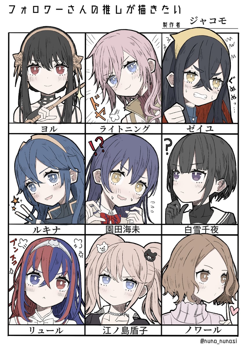 yor briar, sonoda umi, lucina, enoshima junko, carmine, and 4 more (pokemon and 14 more) drawn by jacomodayo