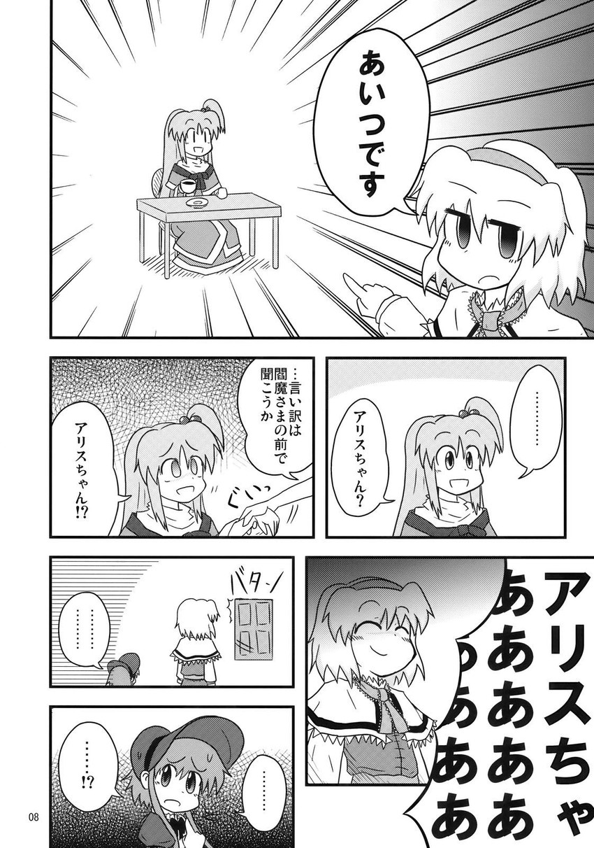 alice margatroid, shinki, and maybell (touhou and 1 more) drawn by tagawa_gengo