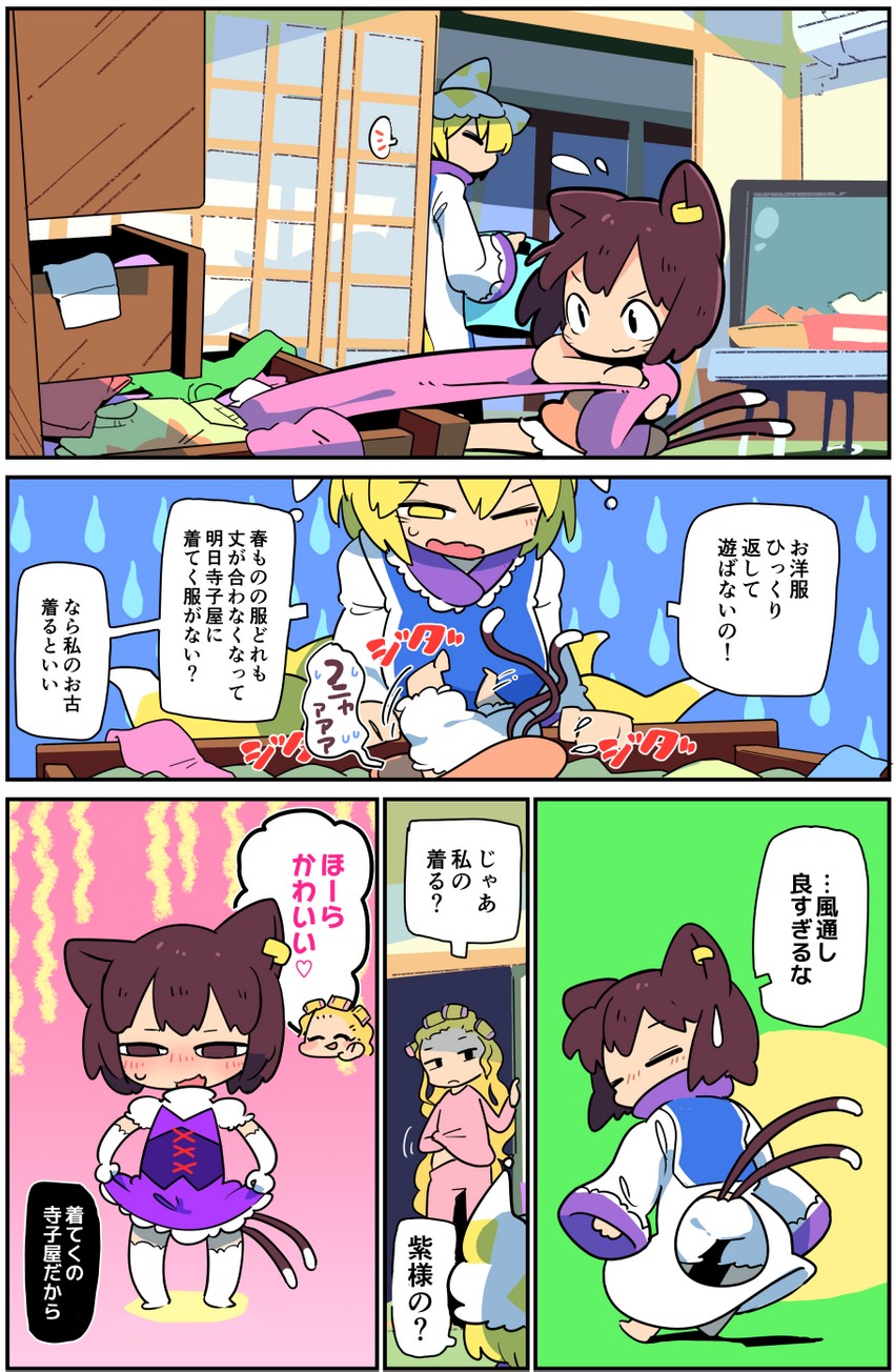 yakumo yukari, yakumo ran, and chen (touhou) drawn by moyazou_(kitaguni_moyashi_seizoujo)