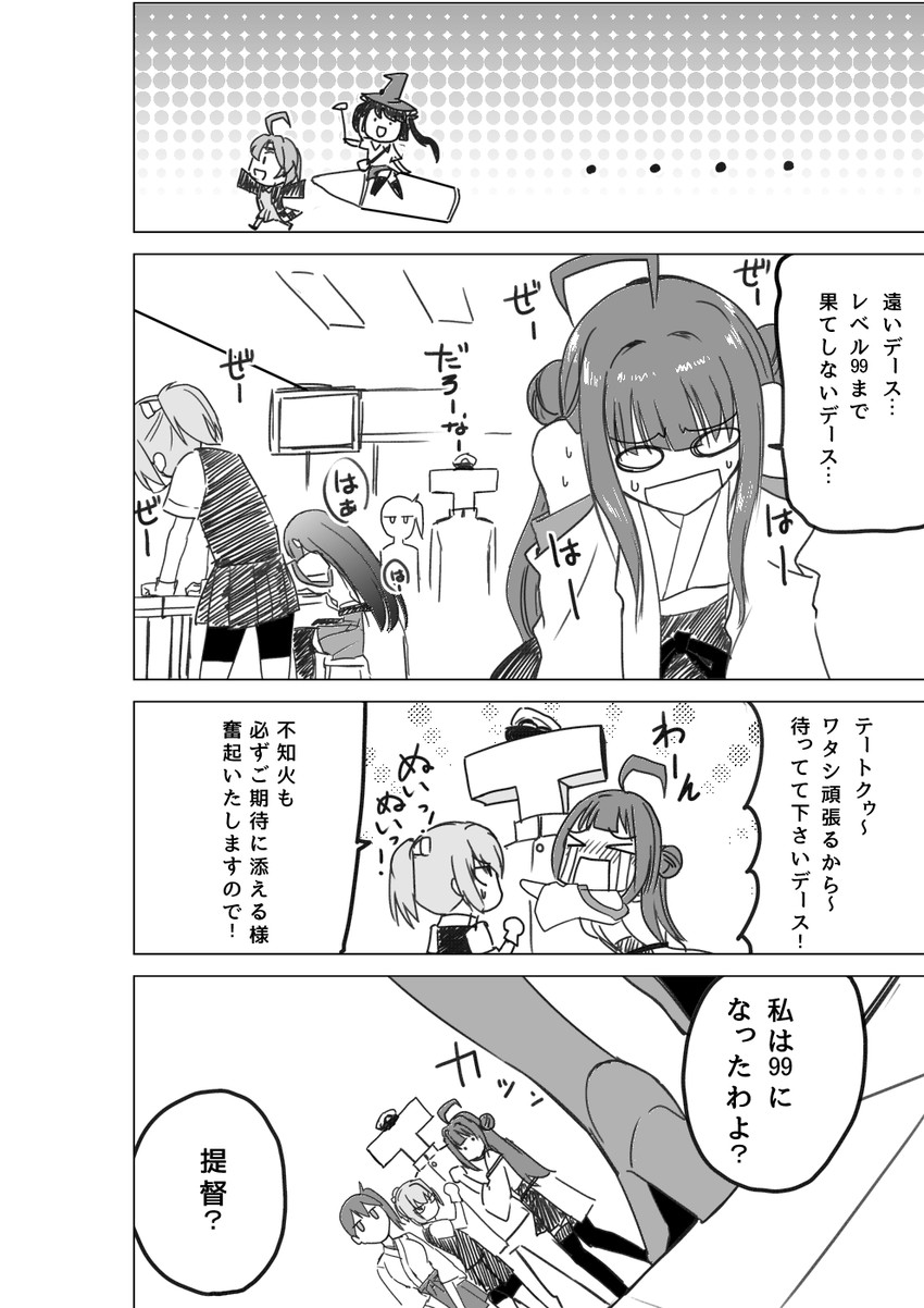 admiral, kaga, kongou, haruna, mutsu, and 4 more (kantai collection) drawn by masukuza_j