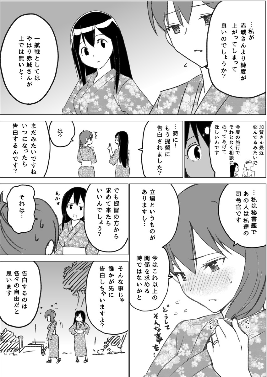 admiral, kaga, akagi, and t-head admiral (kantai collection) drawn by masukuza_j