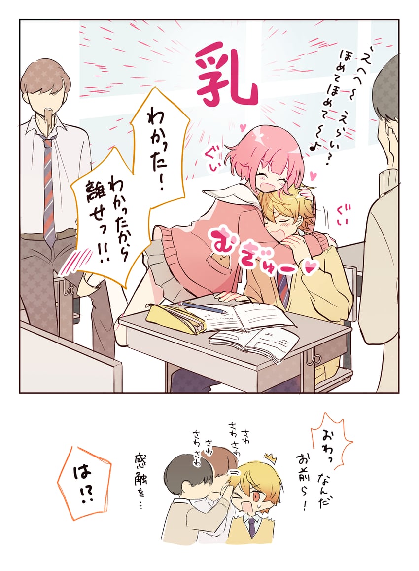 ootori emu and tenma tsukasa (project sekai) drawn by momomo_(m0_3)
