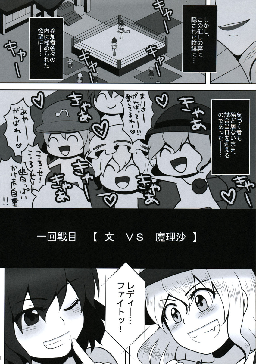 kirisame marisa, remilia scarlet, flandre scarlet, komeiji koishi, shameimaru aya, and 2 more (touhou) drawn by kanno_izuka