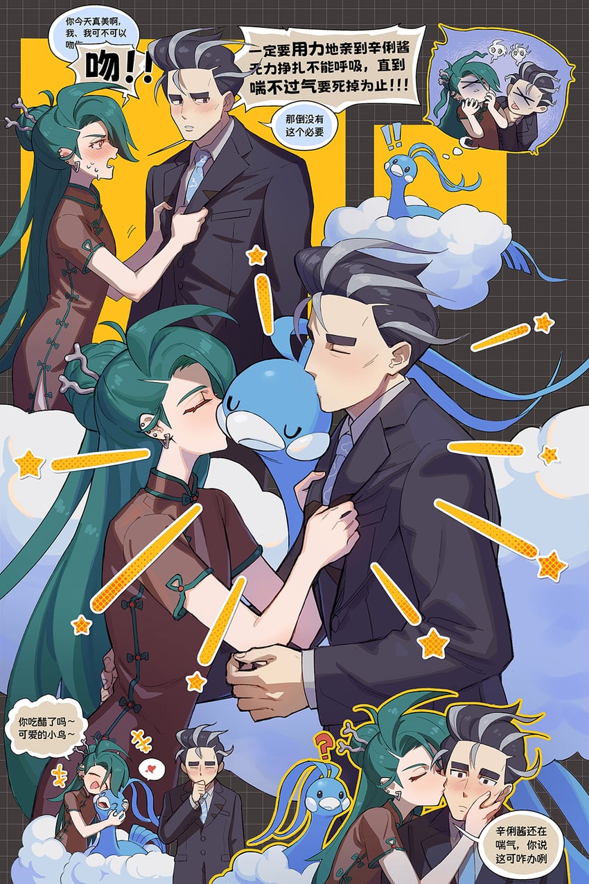 rika, altaria, and larry (pokemon and 1 more) drawn by nicca_(nicca11y)