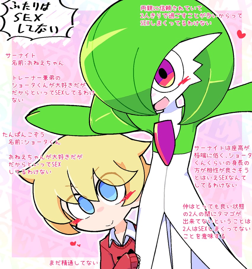 gardevoir and youngster (pokemon and 1 more) drawn by kan_(kam48360493)