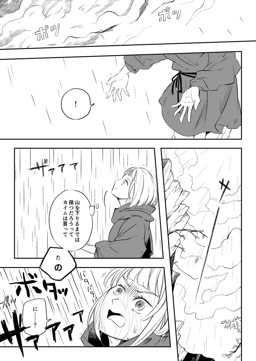 manah (drag-on dragoon) drawn by sanada_(sndaaa)