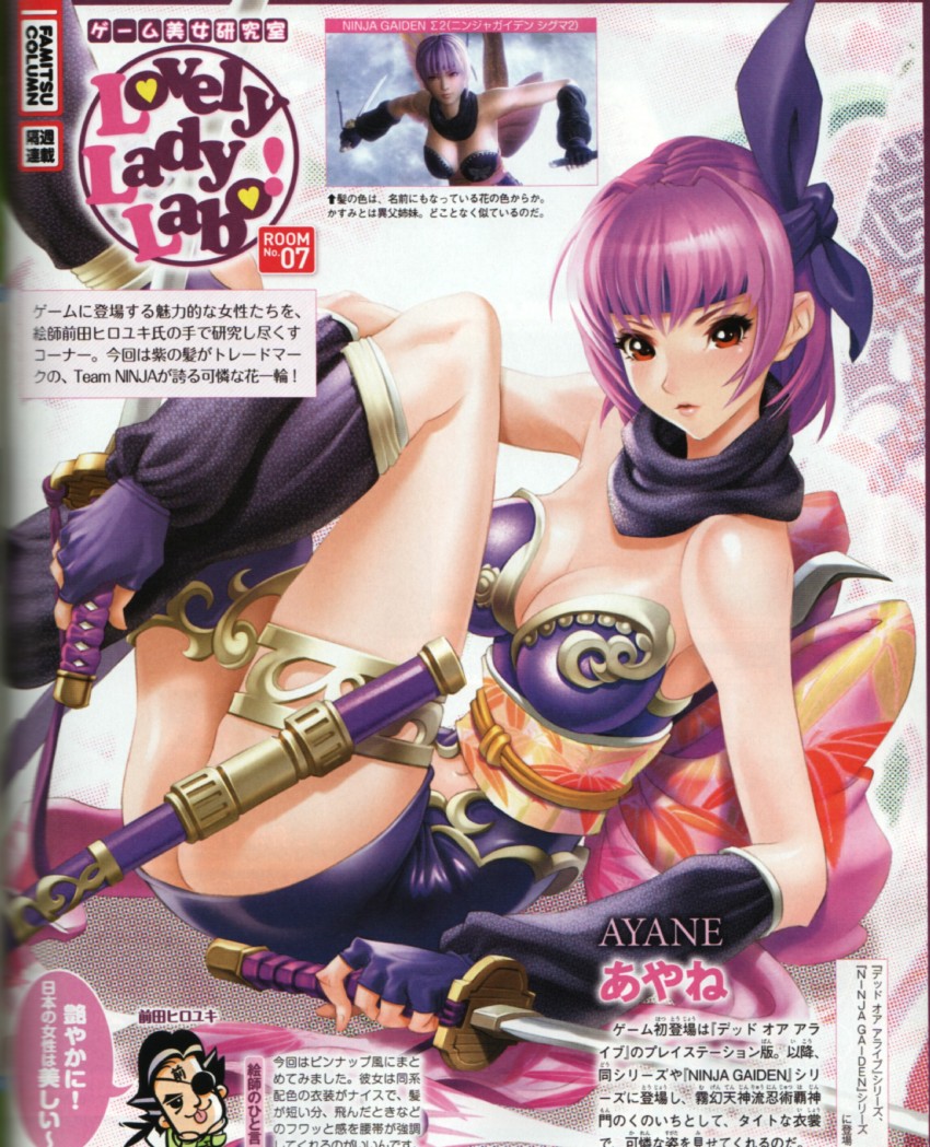 ayane (dead or alive and 3 more) drawn by maeda_hiroyuki