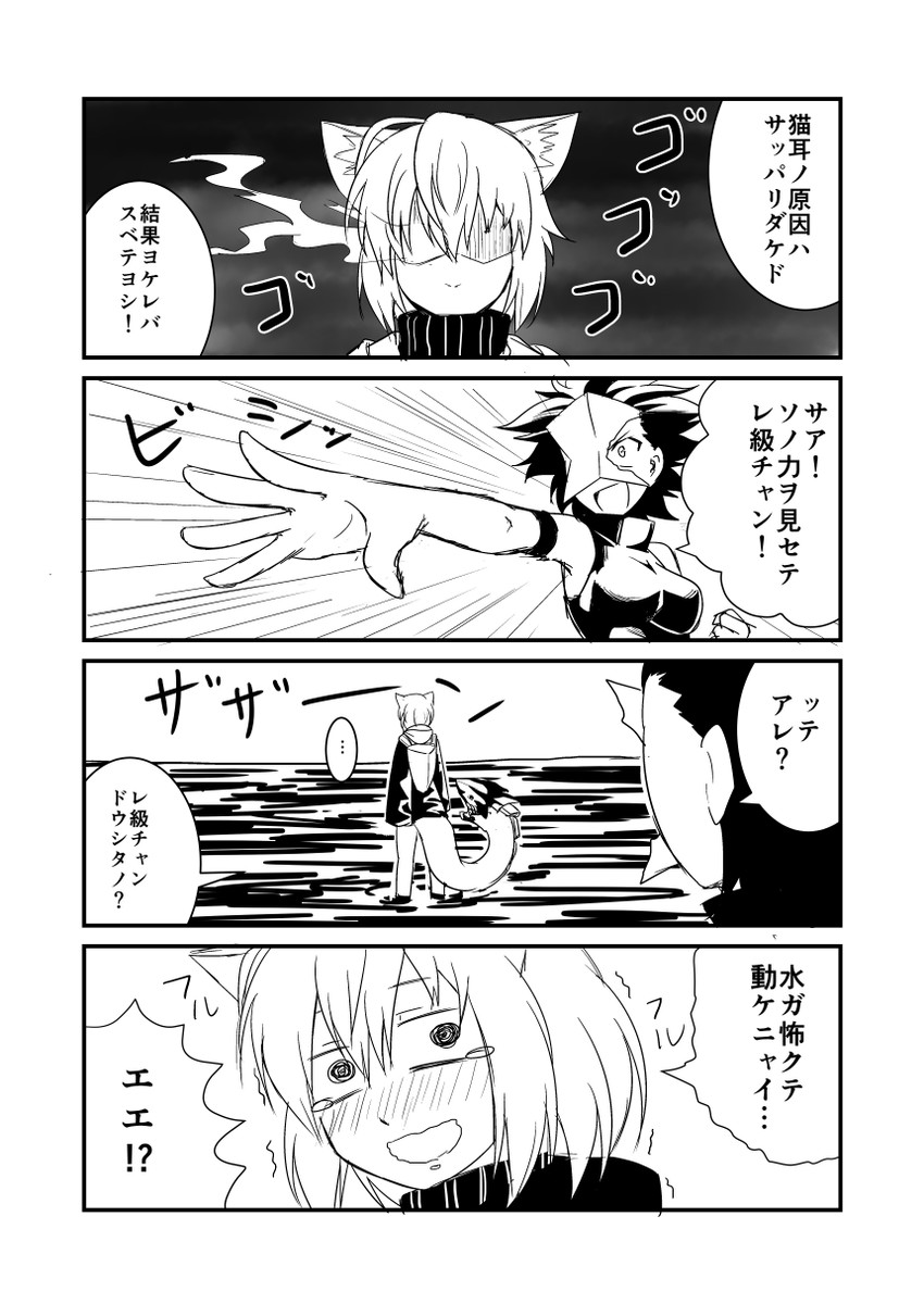 re-class battleship and chi-class torpedo cruiser (kantai collection) drawn by ha_akabouzu