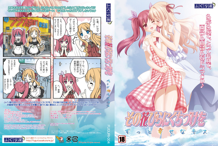 oda nanami and matsubara yuuna (sono hanabira ni kuchizuke wo and 1 more) drawn by kani_biimu