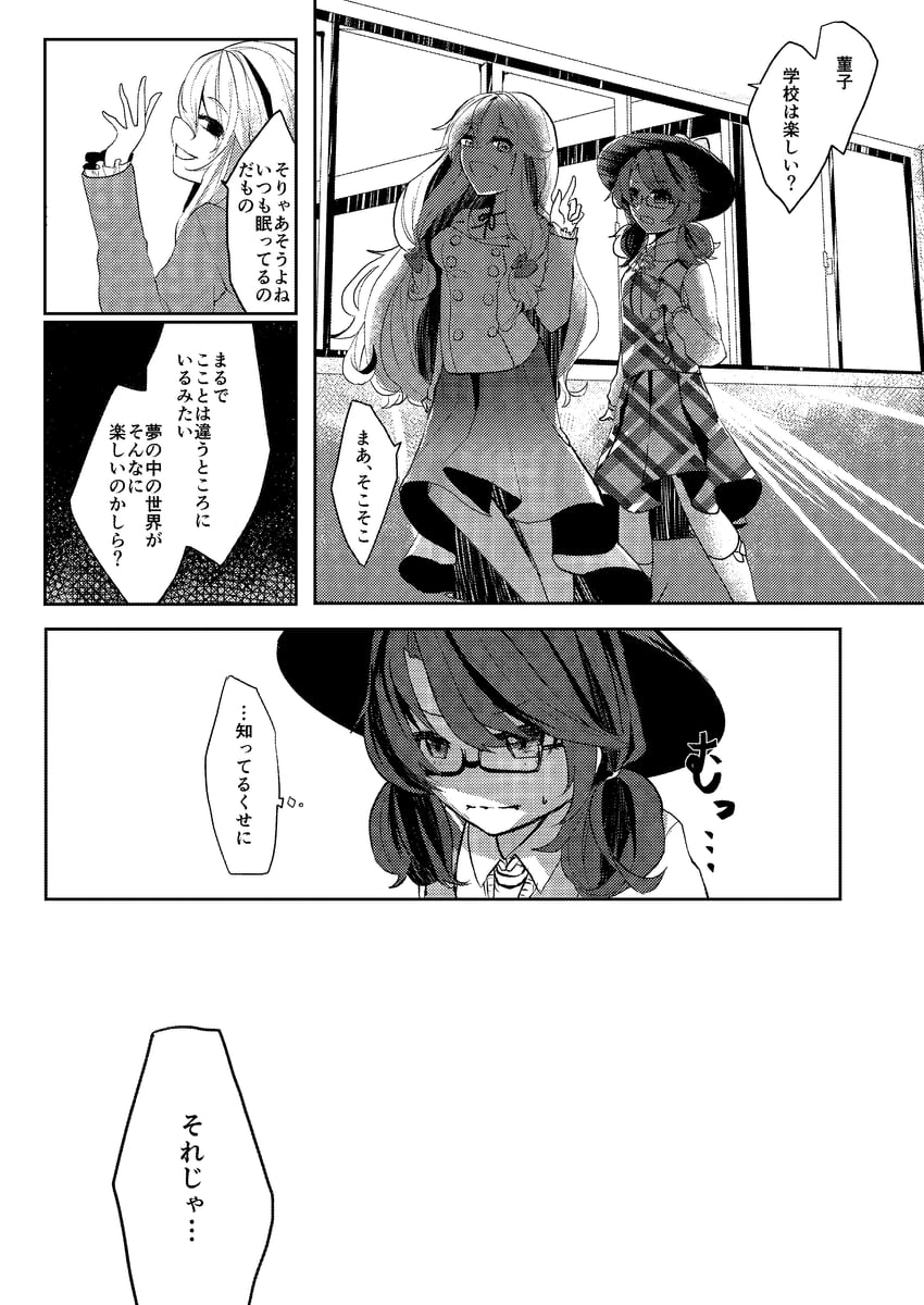 yakumo yukari and usami sumireko (touhou) drawn by ishikawa_sparerib