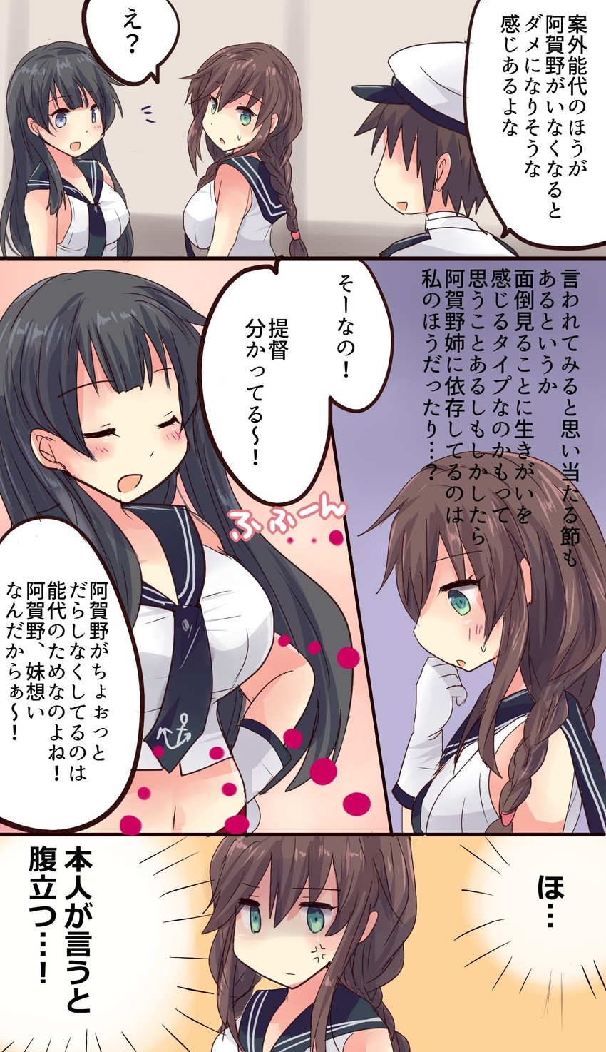 admiral, noshiro, and agano (kantai collection) drawn by hirune_(konekonelkk)