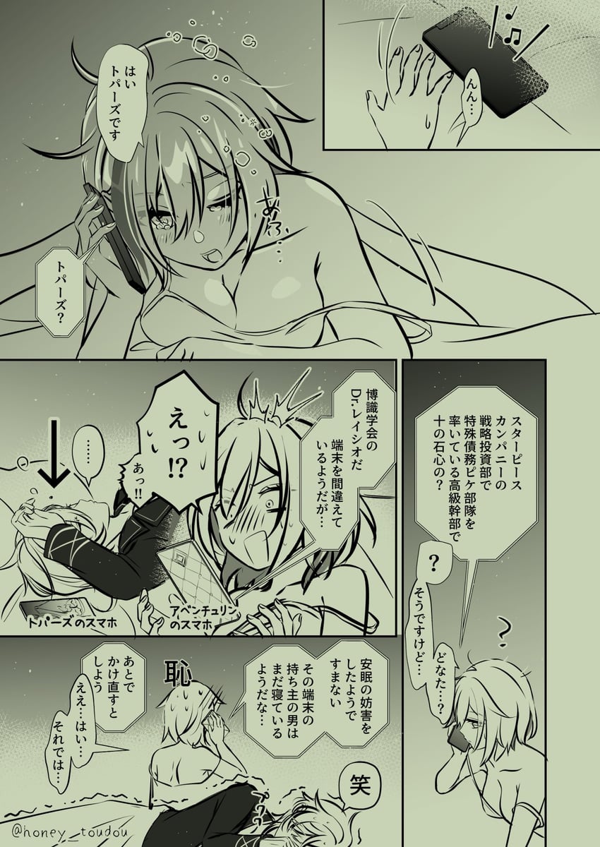 aventurine and topaz (honkai and 1 more) drawn by honey_toudou