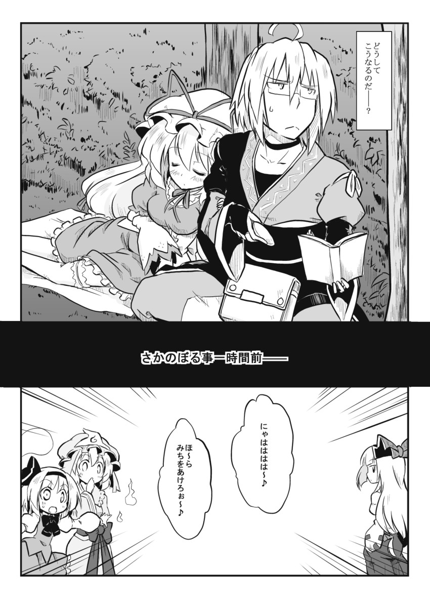 konpaku youmu, yakumo yukari, fujiwara no mokou, saigyouji yuyuko, and morichika rinnosuke (touhou) drawn by futa_(nabezoko)