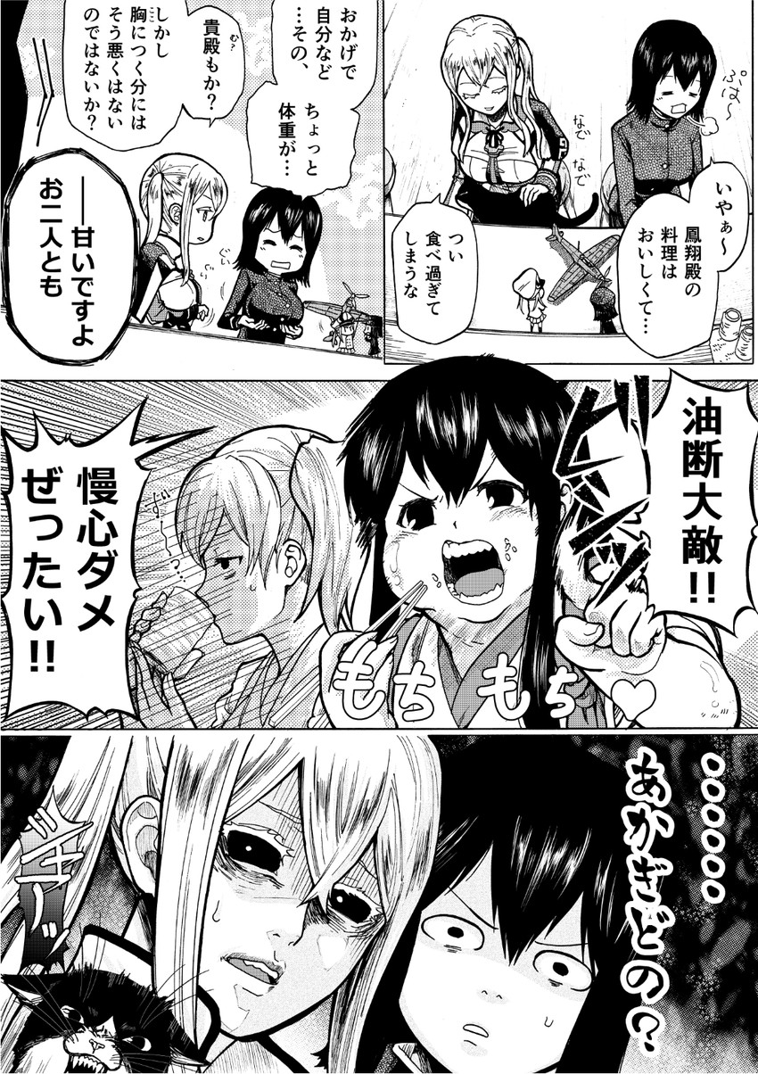 kaga, akagi, graf zeppelin, fairy, akitsu maru, and 2 more (kantai collection) drawn by munmu-san