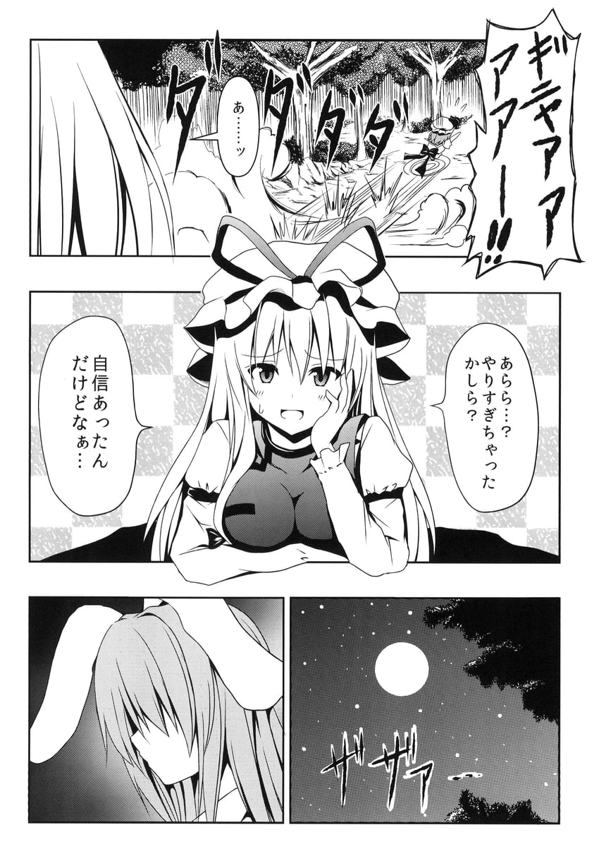 remilia scarlet, yakumo yukari, and reisen udongein inaba (touhou) drawn by hyurasan