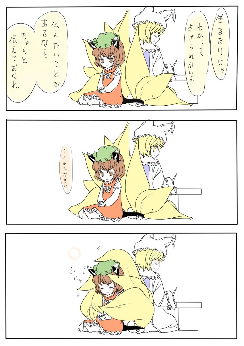 yakumo ran and chen (touhou) drawn by fumikiri_(dake_no_hito)