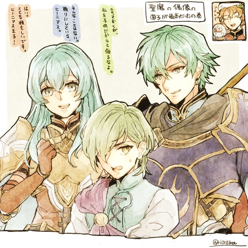 eirika, ephraim, innes, and artur (fire emblem and 2 more) drawn by banira_(ri0115ka)
