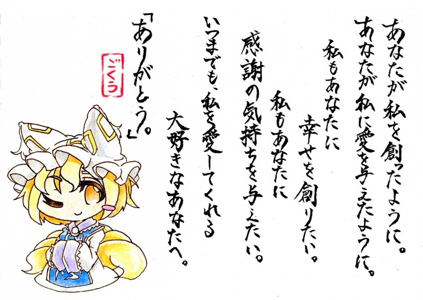 yakumo ran (touhou) drawn by gokuu_(acoloredpencil)