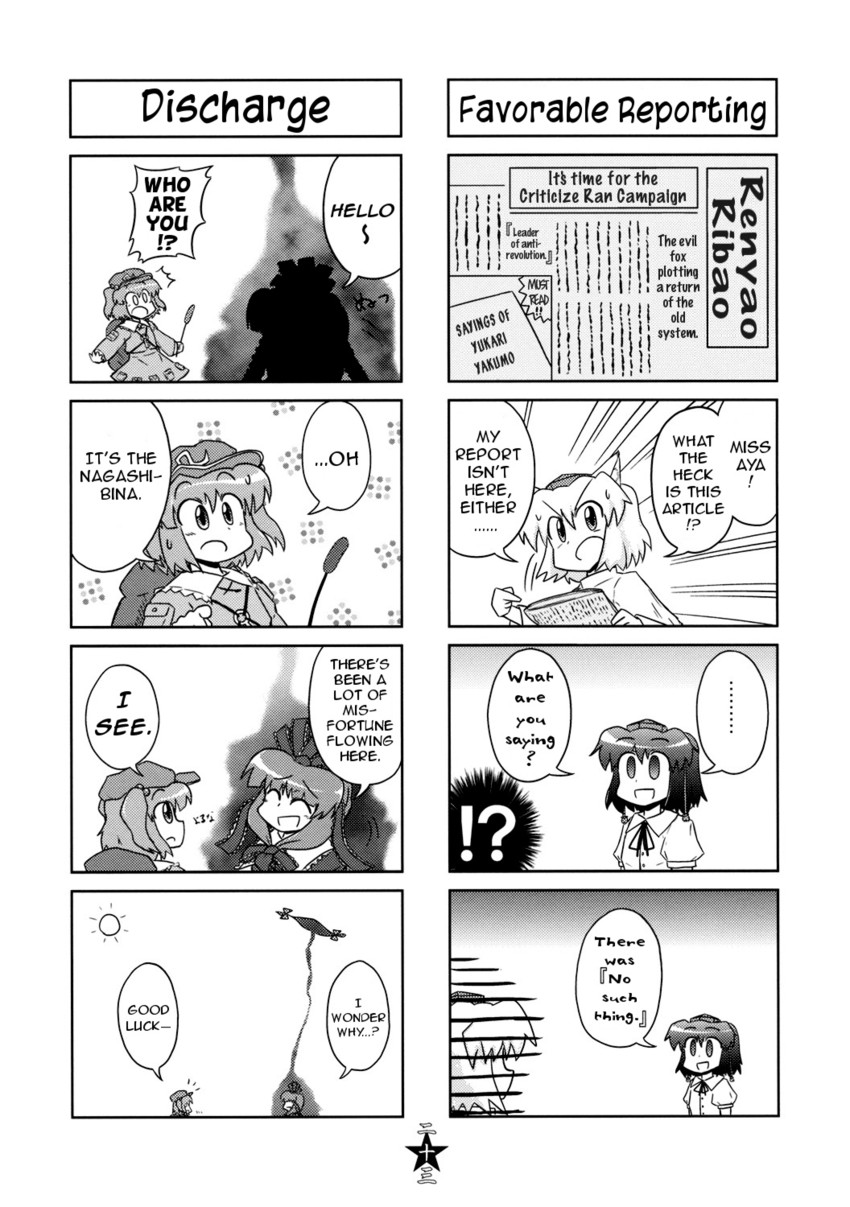 shameimaru aya, inubashiri momiji, kawashiro nitori, and kagiyama hina (touhou) drawn by tagawa_gengo