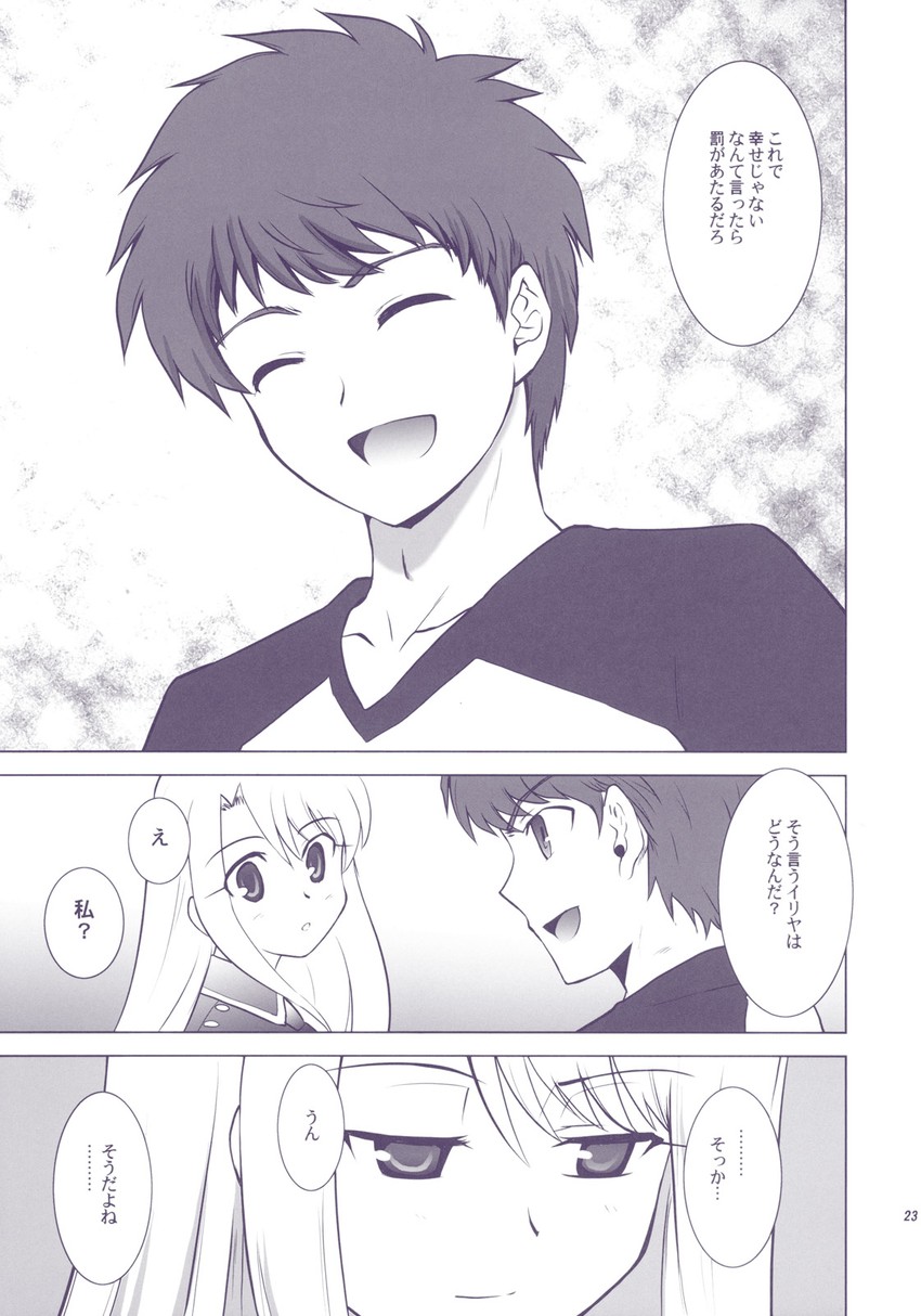 illyasviel von einzbern and emiya shirou (fate and 2 more) drawn by shirotsumekusa