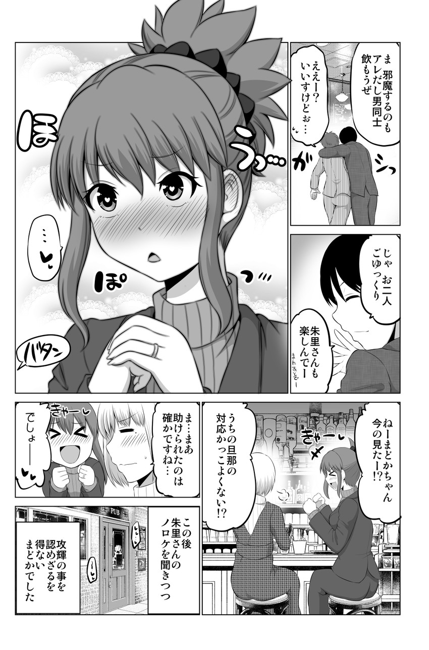 original drawn by yano_toshinori