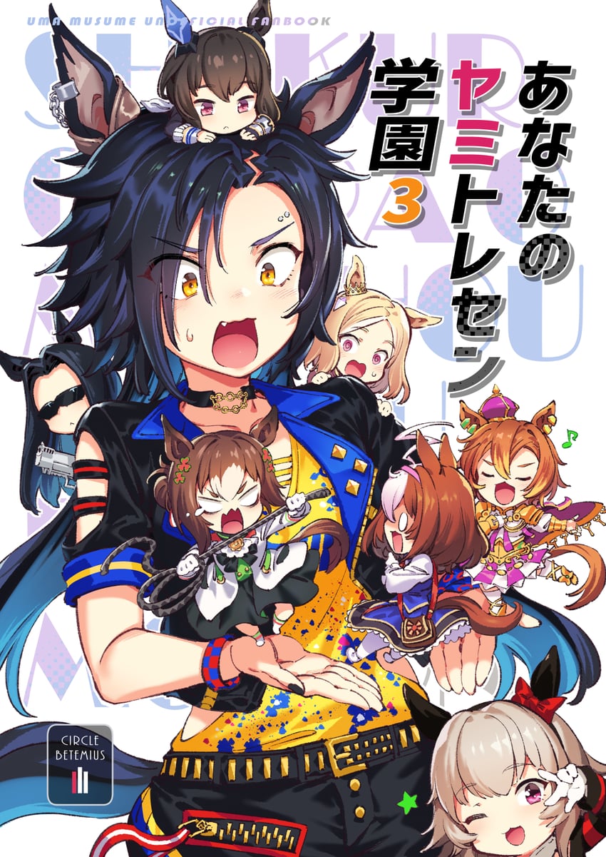 admire vega, curren chan, t.m. opera o, meisho doto, fine motion, and 3 more (umamusume) drawn by bacius