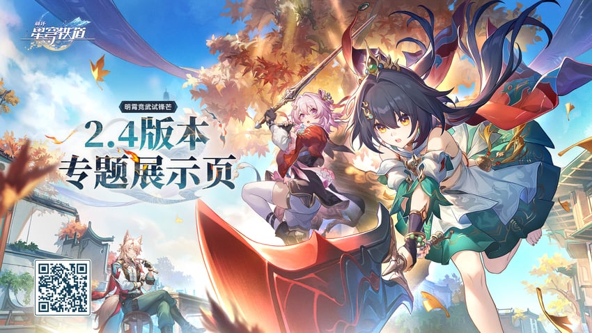 march 7th, yunli, and jiaoqiu (honkai and 1 more)