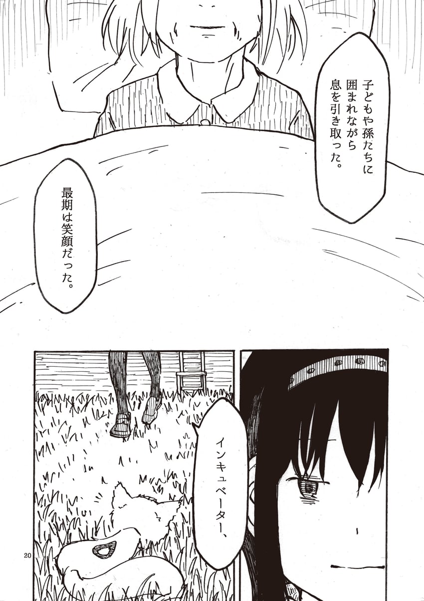 akemi homura, kaname madoka, and kyubey (mahou shoujo madoka magica and 1 more) drawn by python_octopus