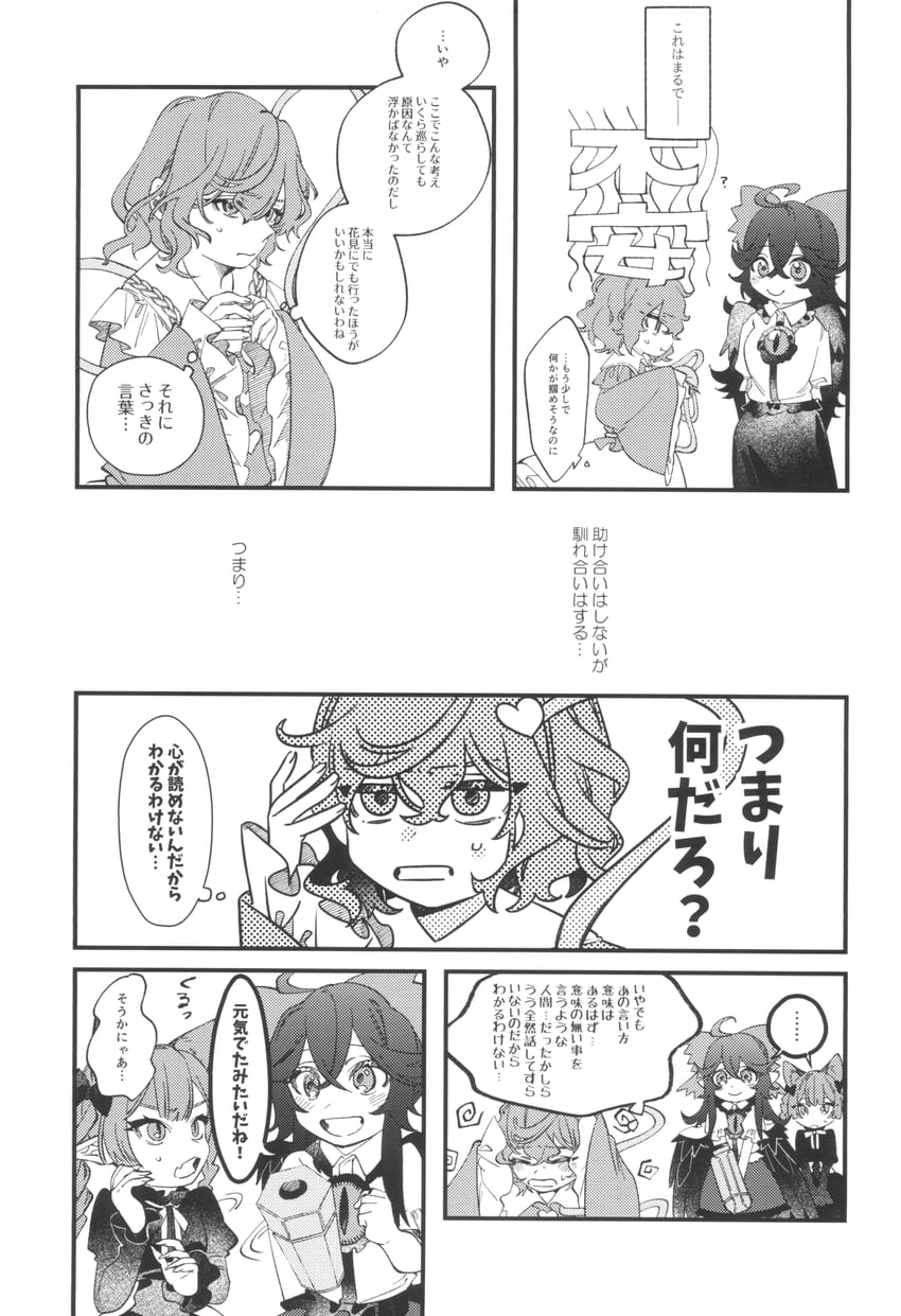 komeiji satori, kaenbyou rin, and reiuji utsuho (touhou) drawn by shi_chimi