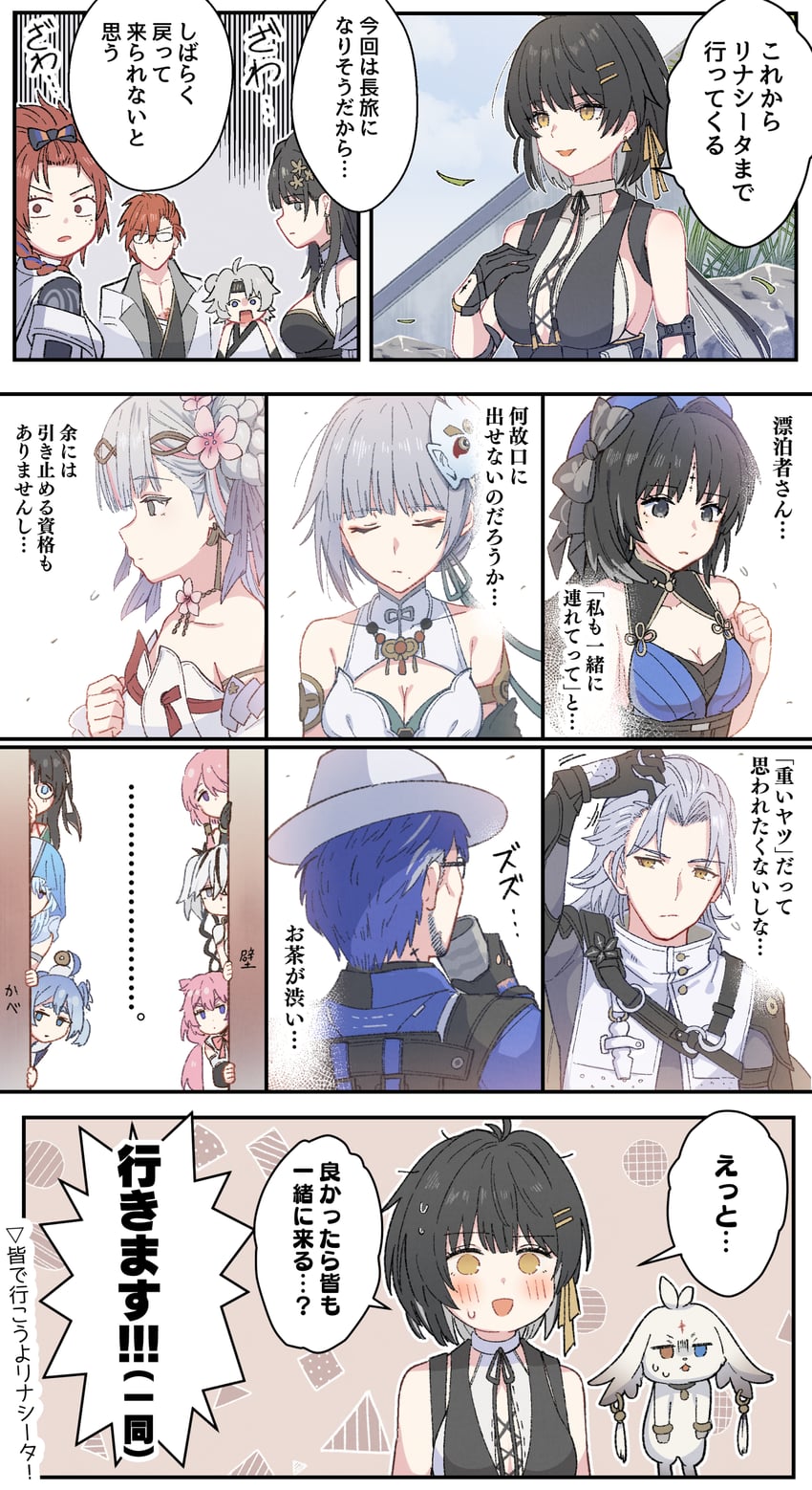 rover, female rover, camellya, shorekeeper, yangyang, and 13 more (wuthering waves) drawn by yumegiwa_(skgl_thx)