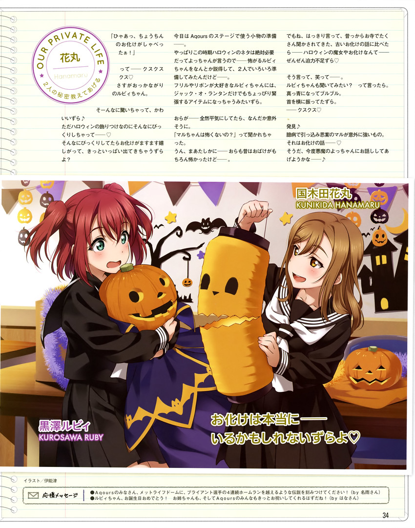 kunikida hanamaru and kurosawa ruby (love live! and 1 more) drawn by inou_shin