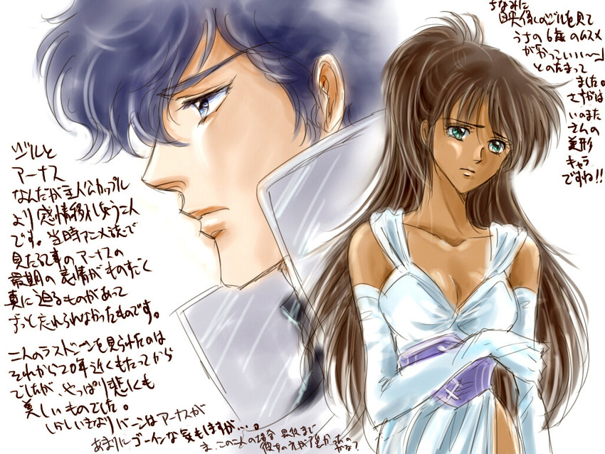 aanasu and jiru (windaria) drawn by yukki_(rffcq251)