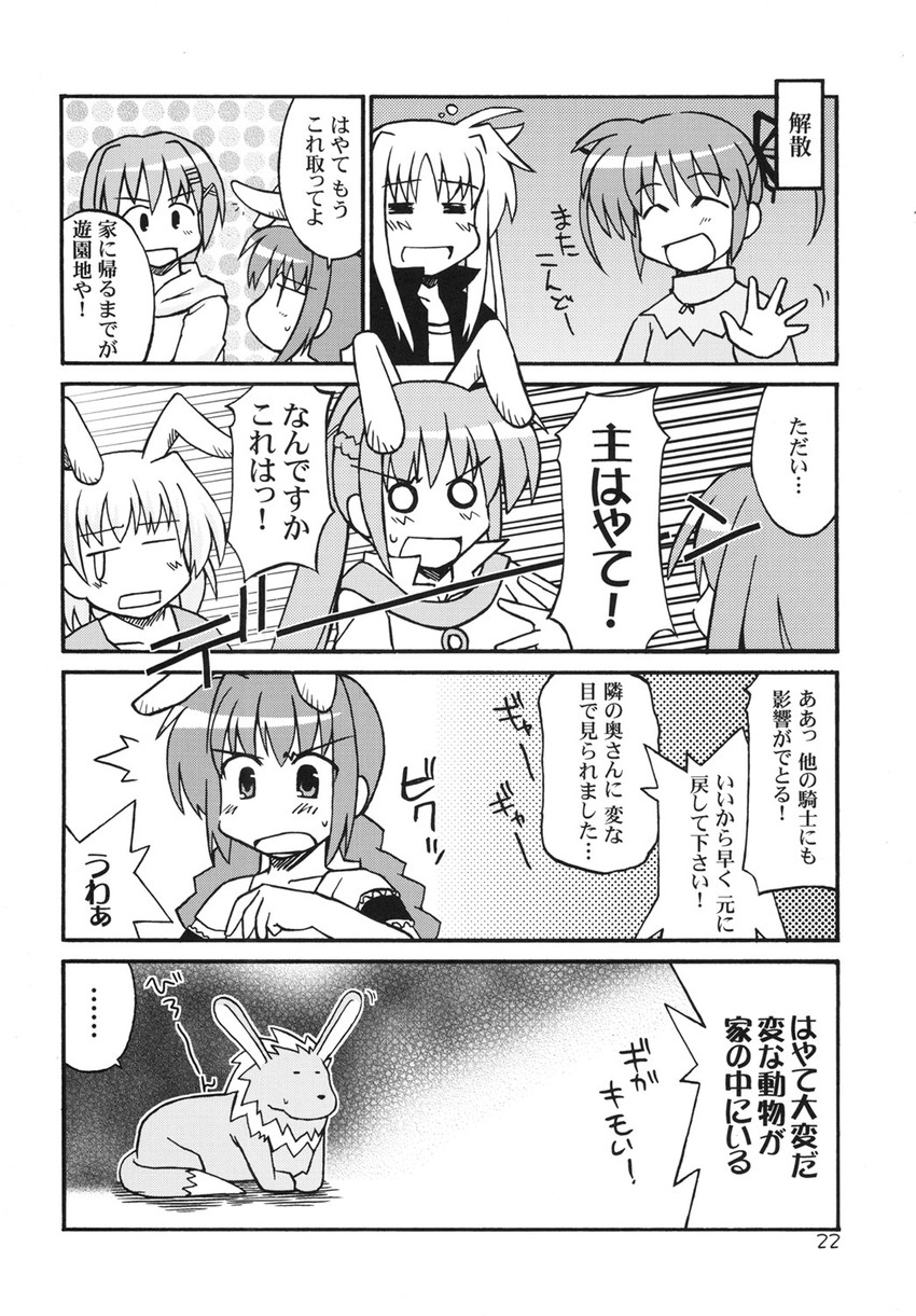 fate testarossa, takamachi nanoha, yagami hayate, vita, signum, and 2 more (lyrical nanoha and 2 more) drawn by nekotoufu