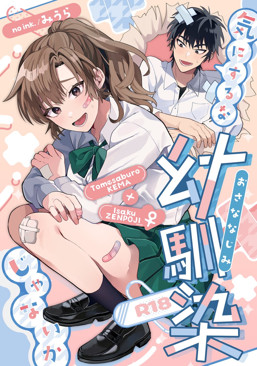 zenpouji isaku and kema tomesaburou (rakudai ninja rantarou) drawn by miura_(ayame)