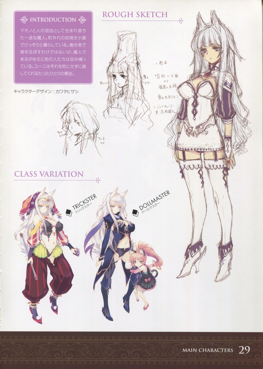 mefmera (dungeon travelers 2 and 1 more) drawn by kawata_hisashi