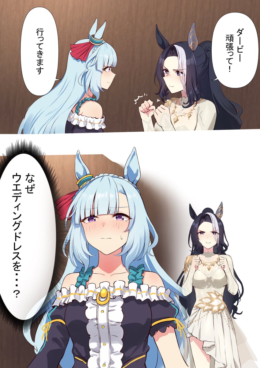 mejiro ardan and mejiro ramonu (umamusume and 1 more) drawn by motsunabe_(mo2nap3)