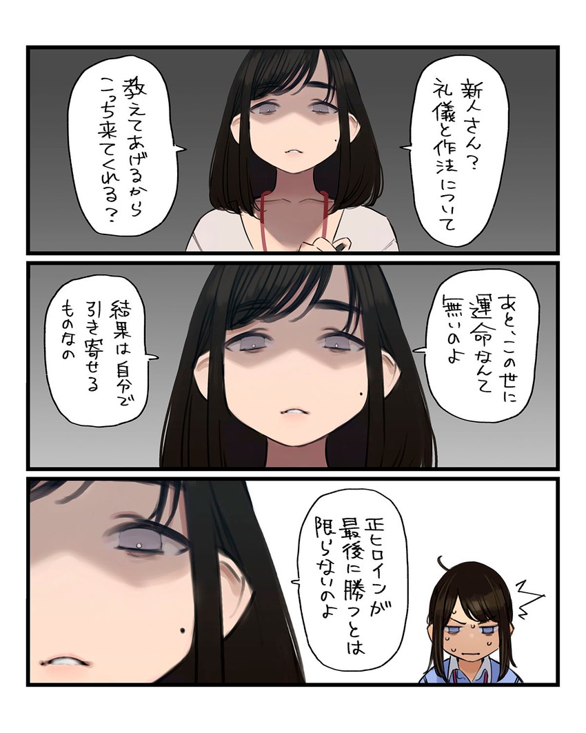 douki-chan and kouhai-chan (ganbare douki-chan) drawn by yomu_(sgt_epper)
