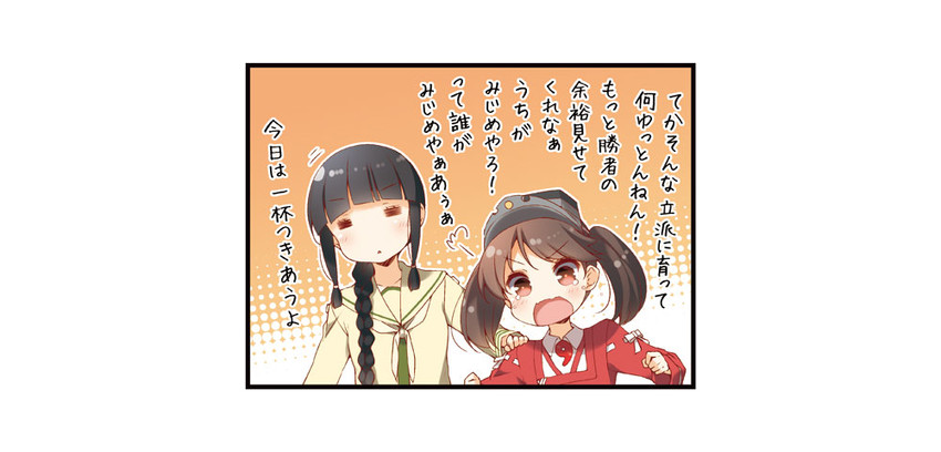 ryuujou and kitakami (kantai collection) drawn by yume_no_owari