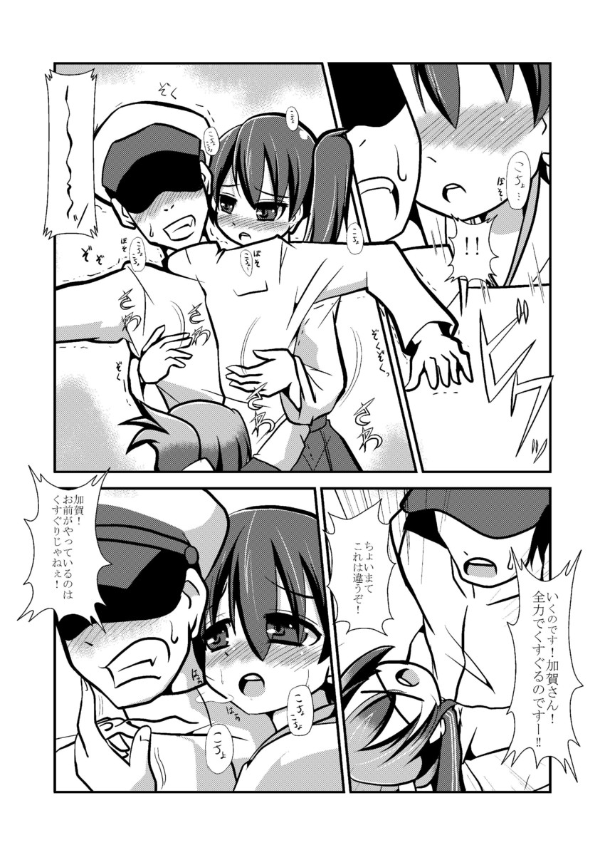 admiral, kaga, and inazuma (kantai collection) drawn by imagawa_akira