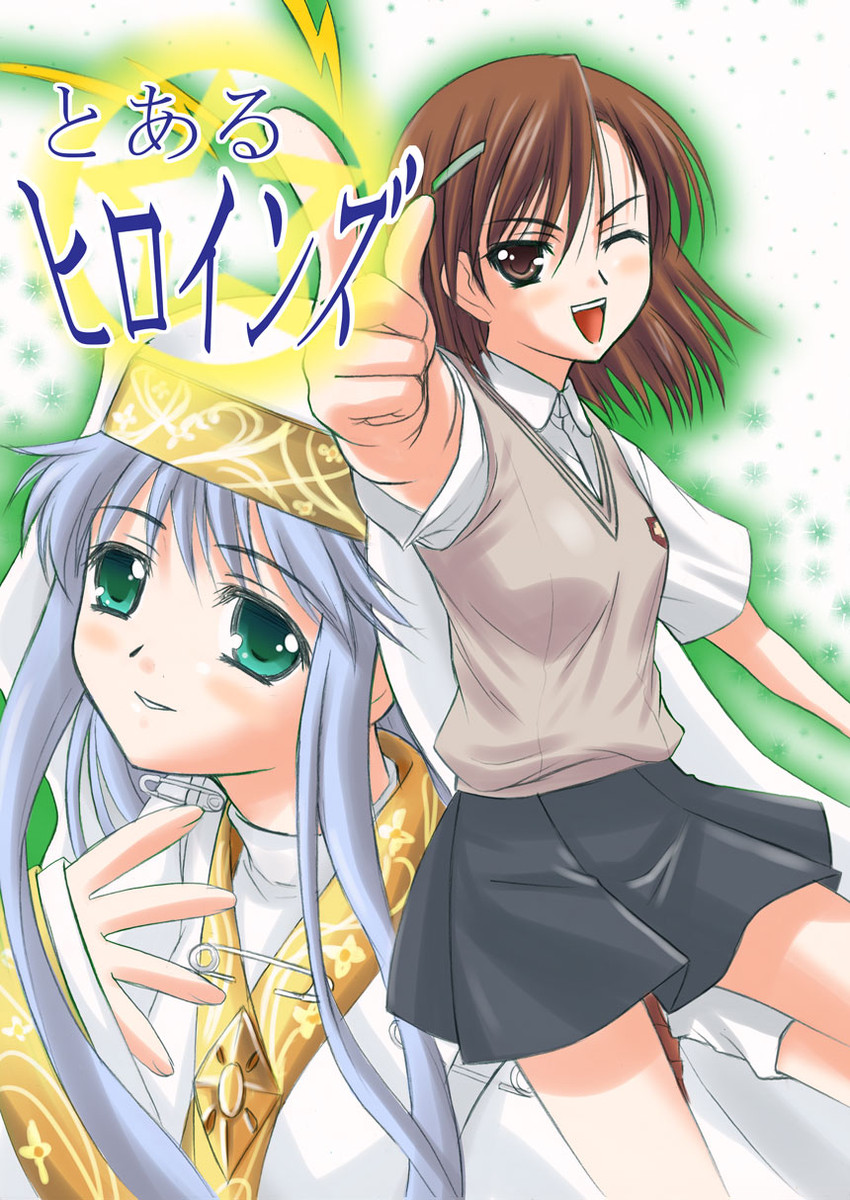 misaka mikoto and index (toaru majutsu no index) drawn by shinbo_tamaran