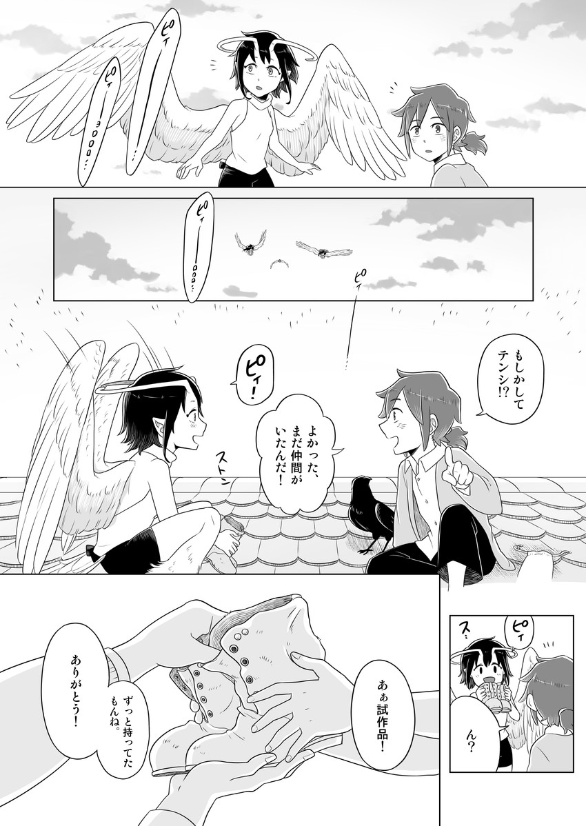 original drawn by yamanobe_saya