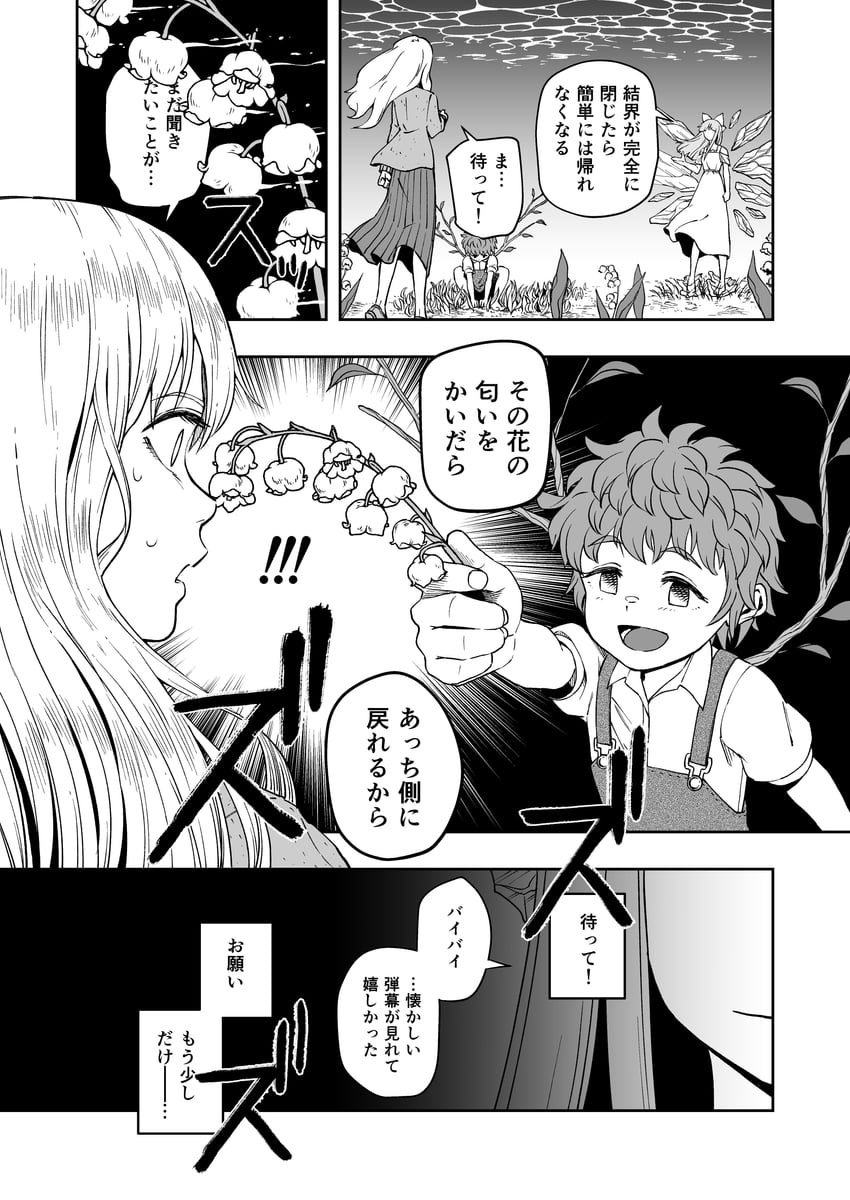 cirno and maribel hearn (touhou) drawn by iroiro_yaru_hito