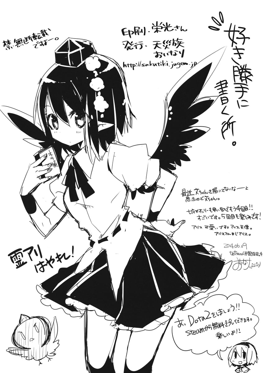 alice margatroid and shameimaru aya (touhou) drawn by oinari_(tensaizoku)