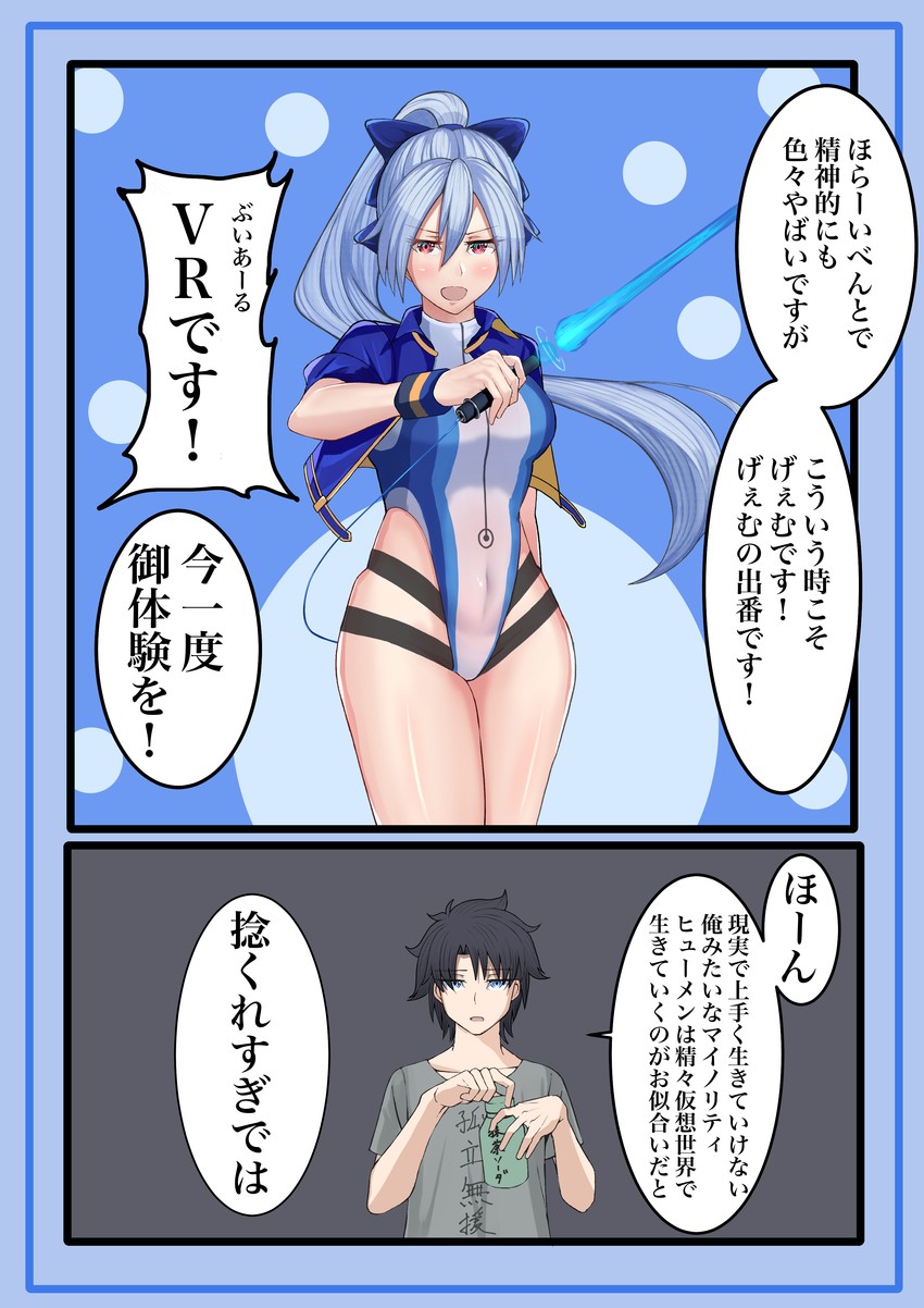 fujimaru ritsuka and tomoe gozen (fate and 1 more) drawn by iyuki_chi